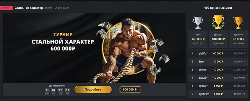 Джекпот GOLD casino промокод